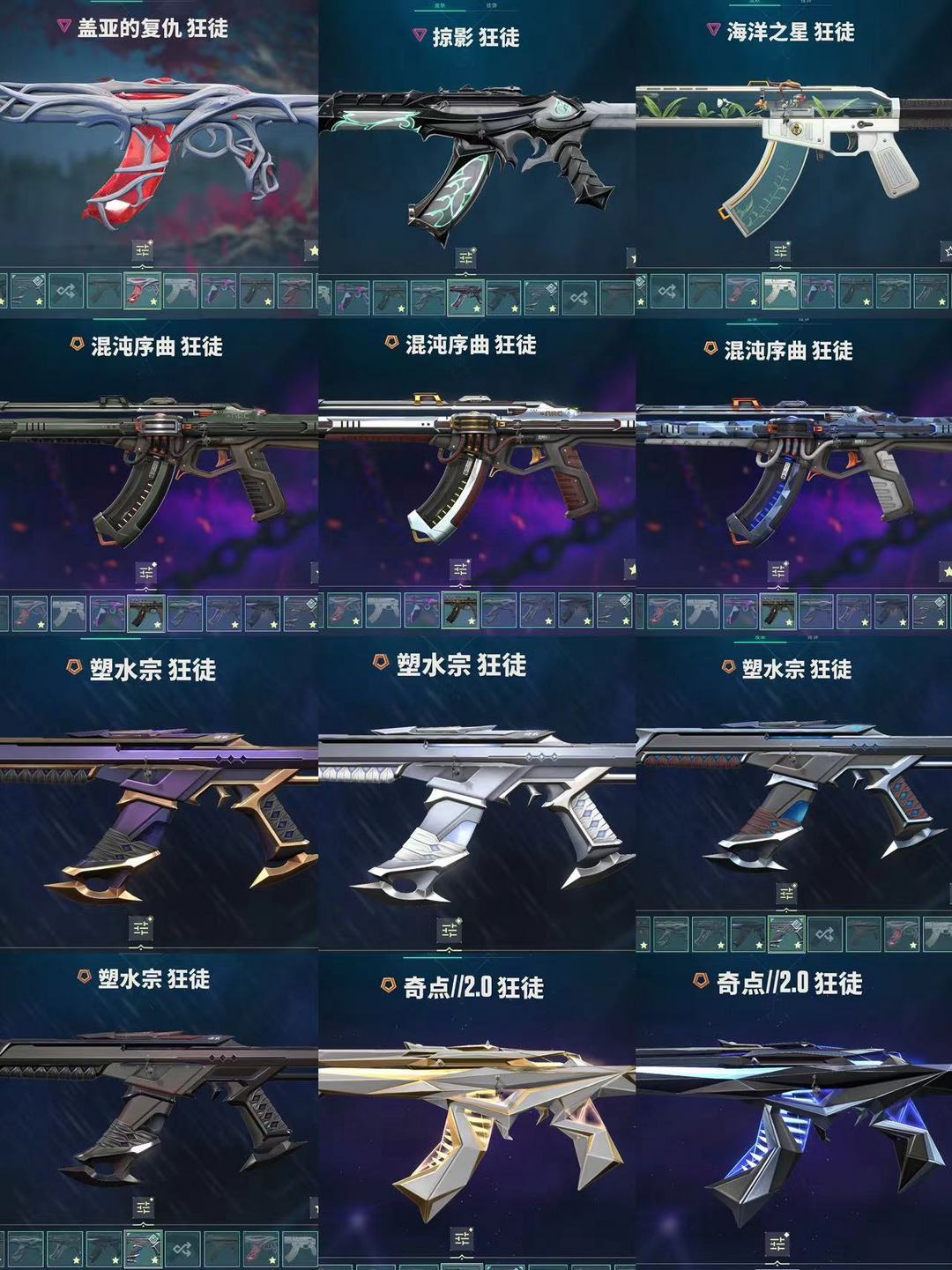 无畏契约租号