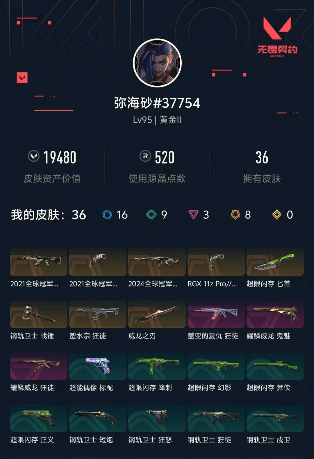 无畏契约租号