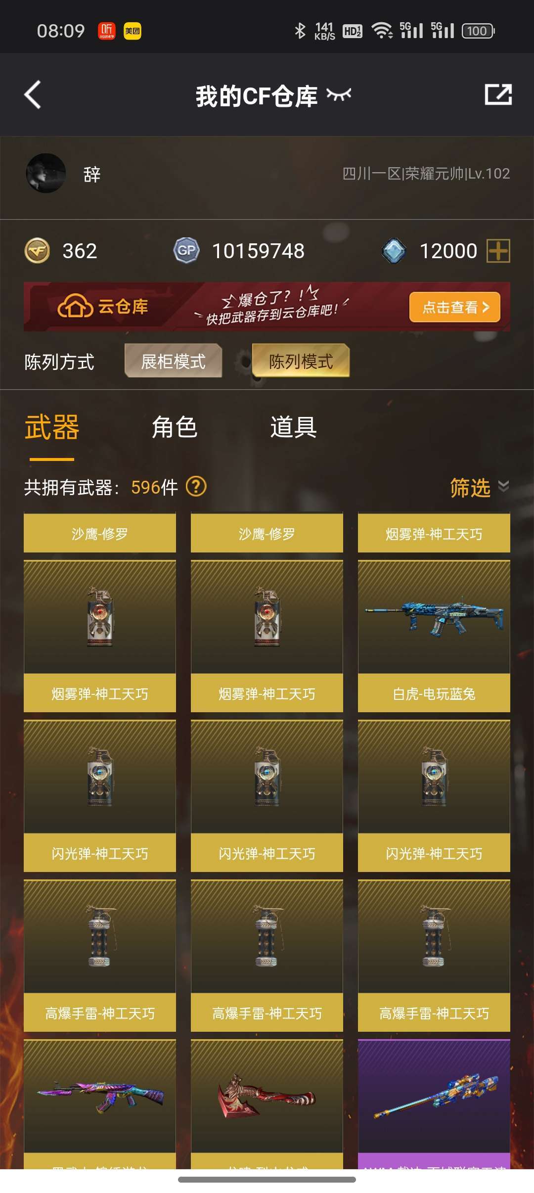 【英雄:36 王者:2】M200-幻神♥Barrett-毁灭♥源·AK47-黑武士♥不要毁号