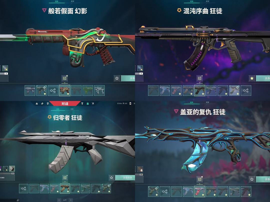 无畏契约租号