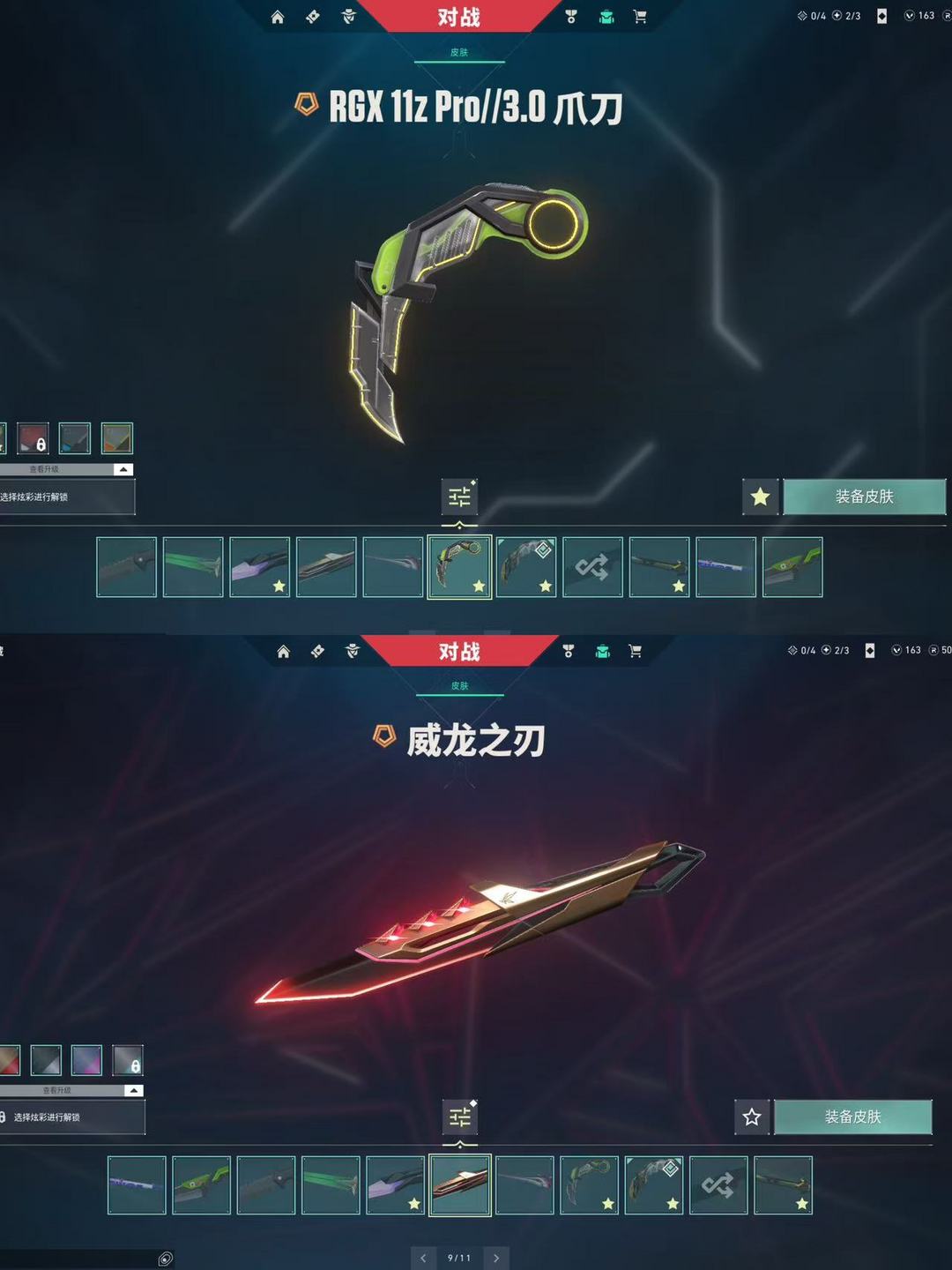 无畏契约租号