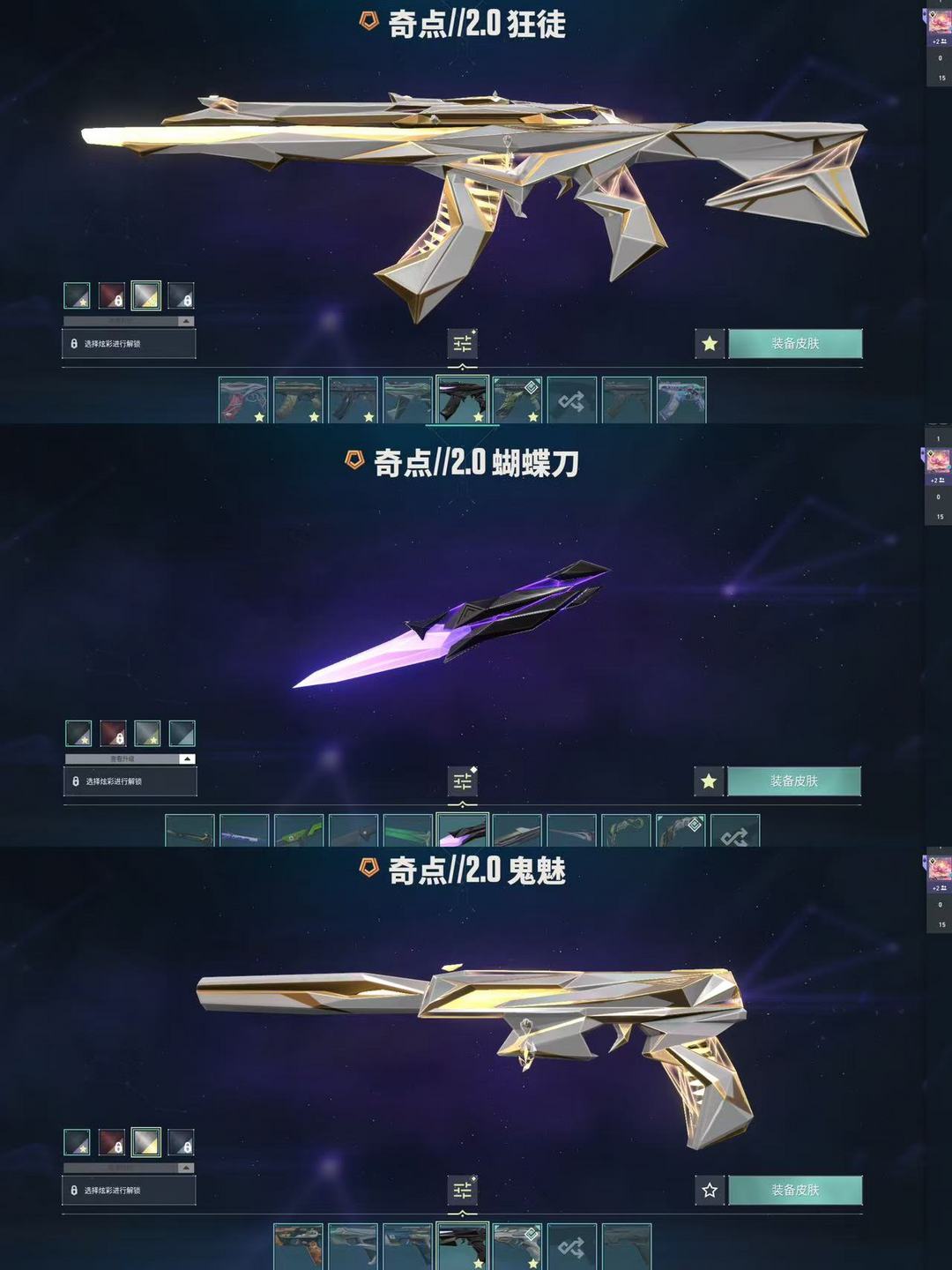 无畏契约租号