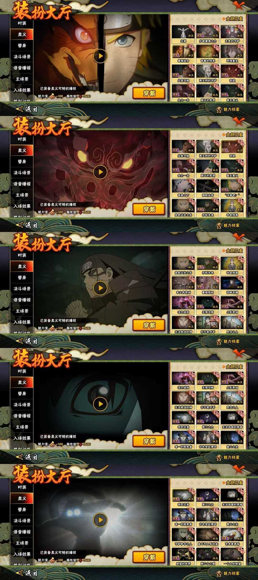 火影忍者租号