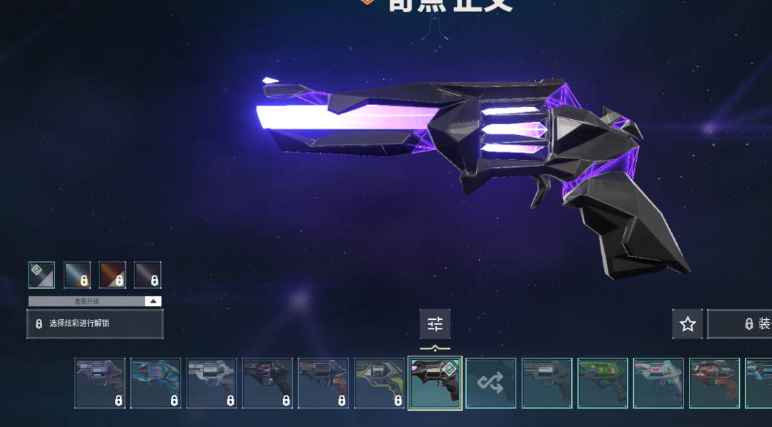 无畏契约租号