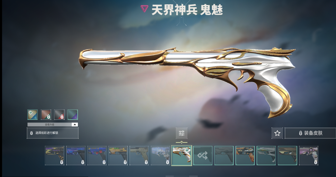 无畏契约租号