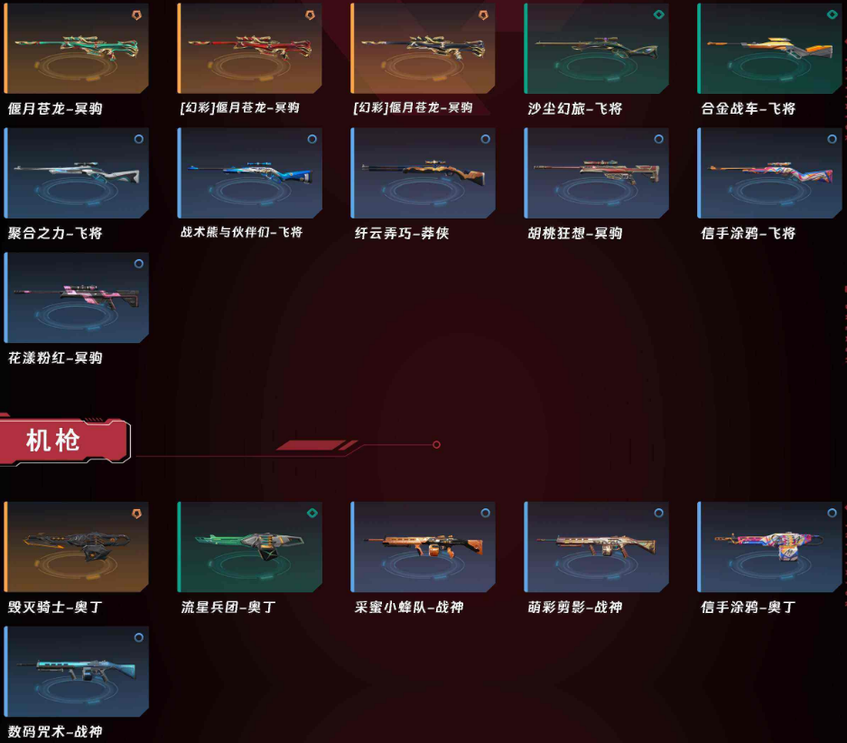 无畏契约租号
