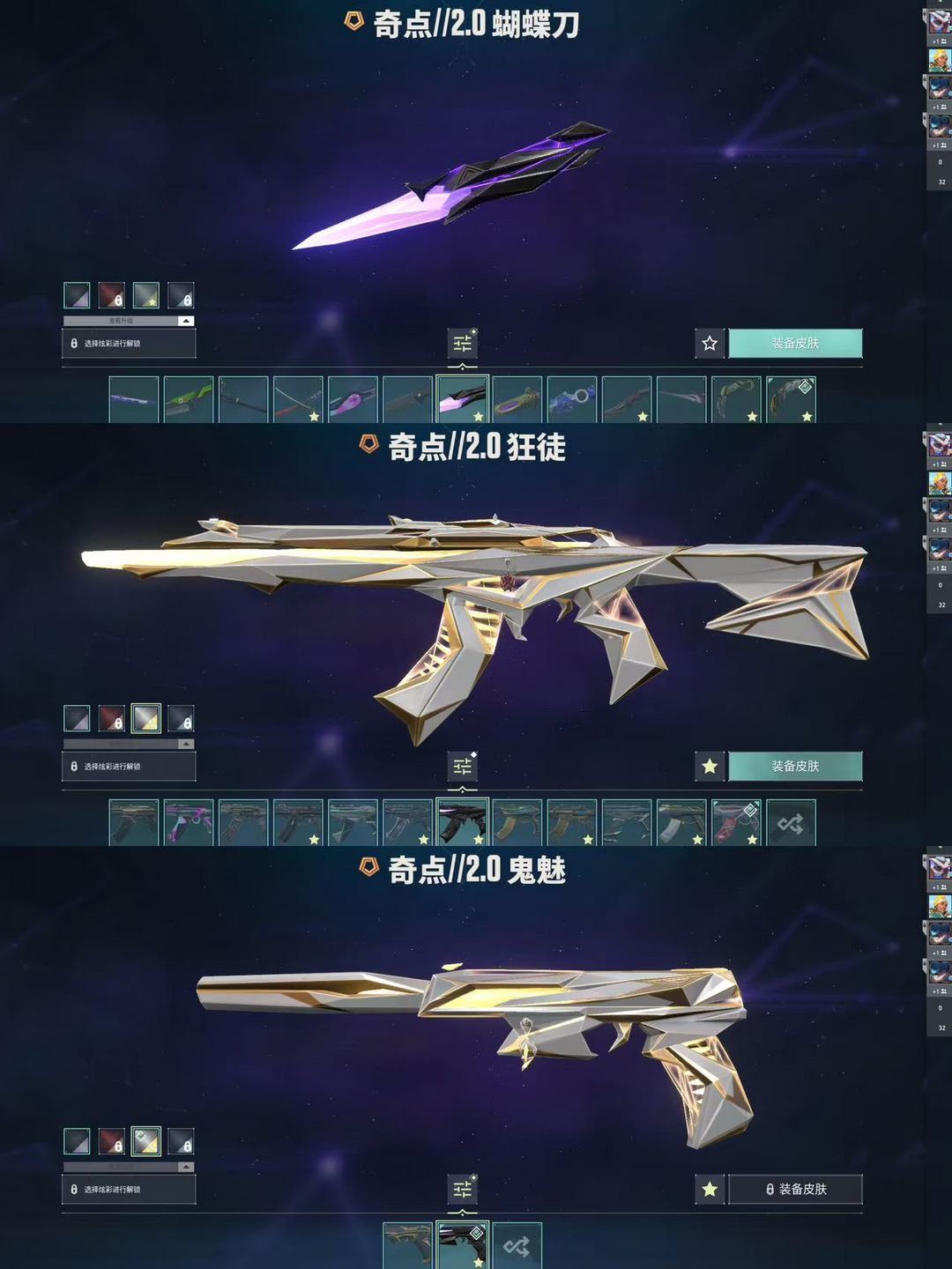无畏契约租号