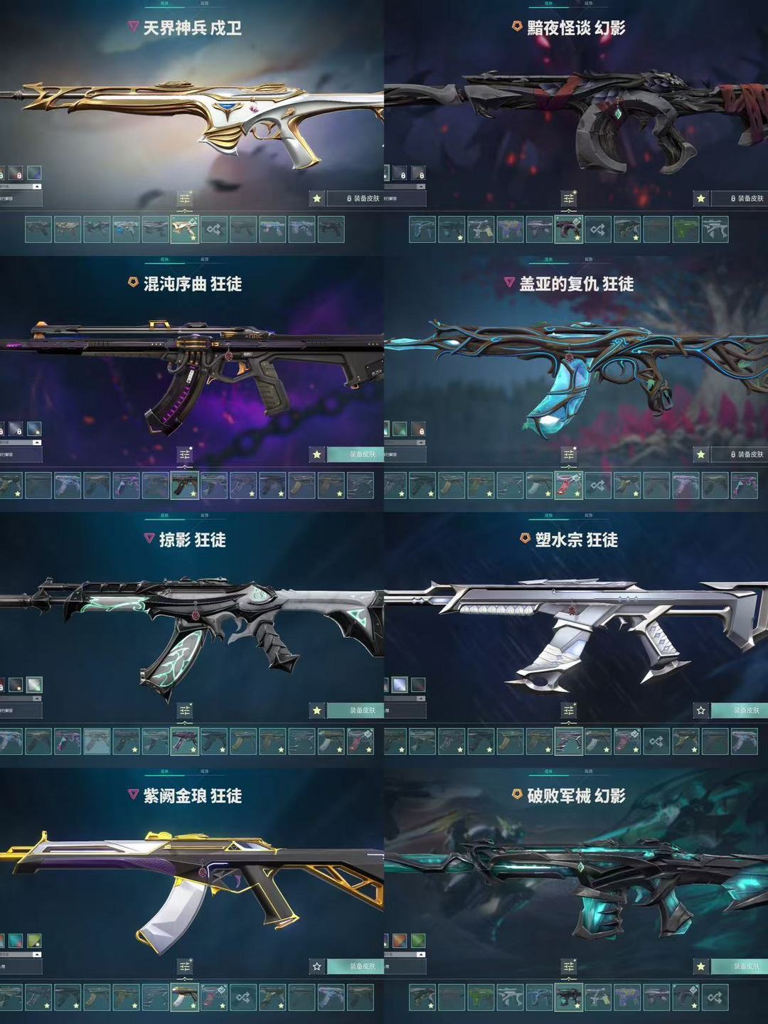 无畏契约租号