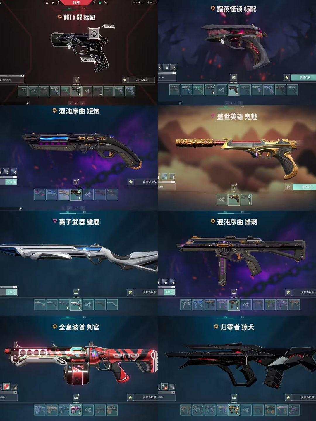 无畏契约租号