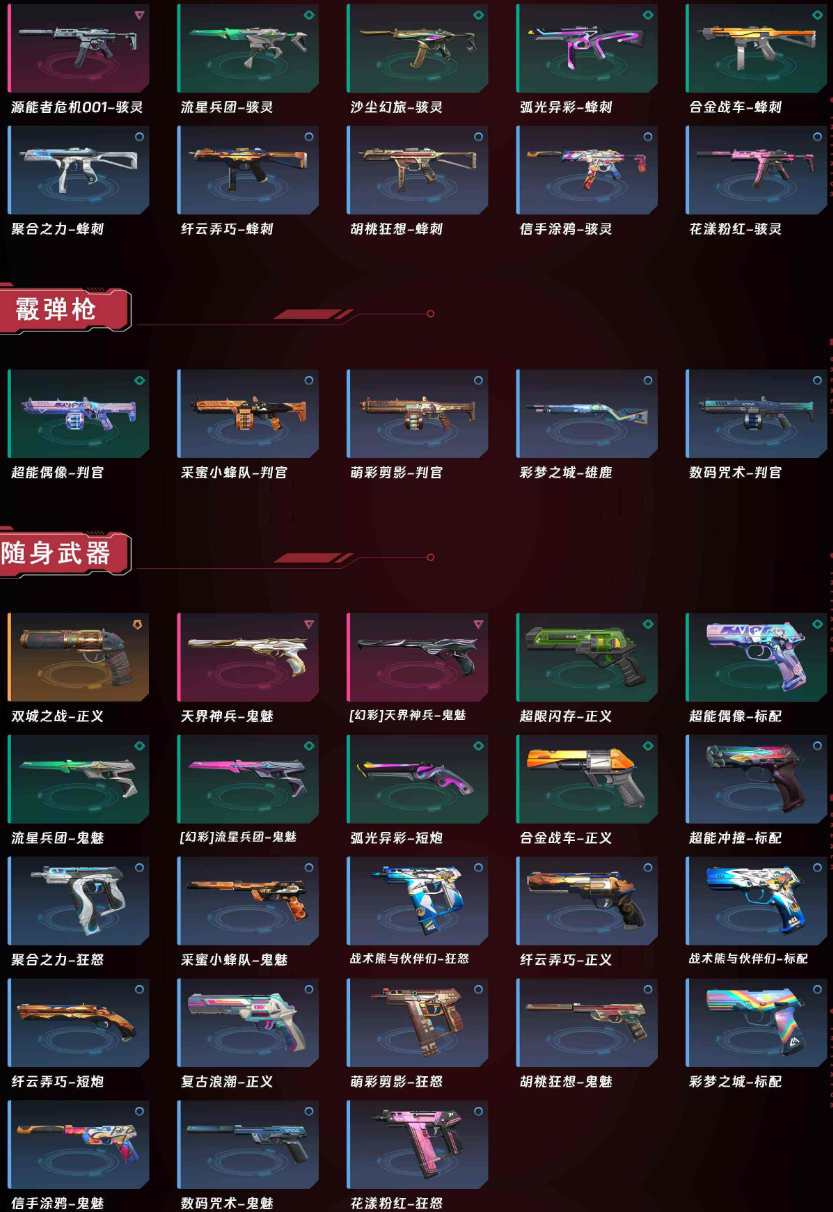 无畏契约租号
