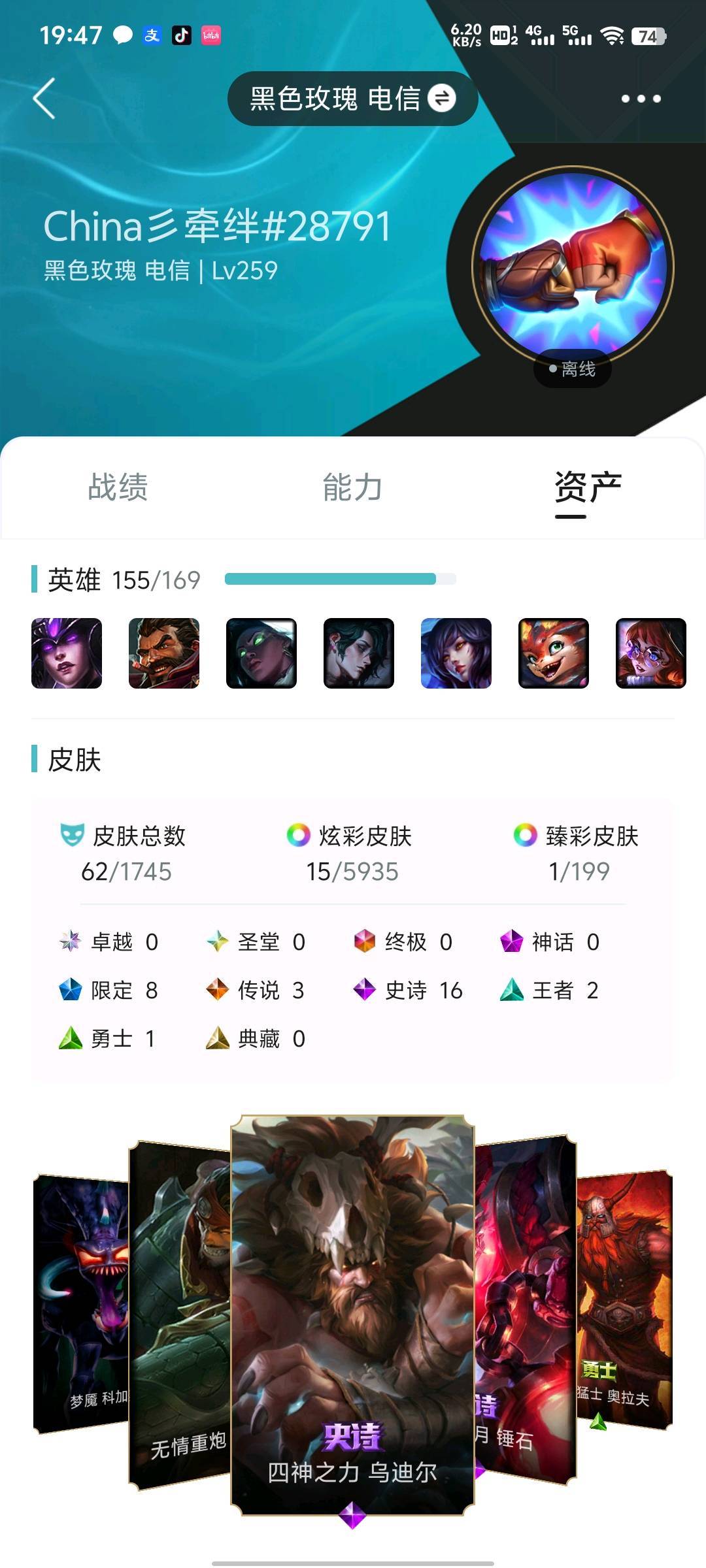 英雄联盟租号