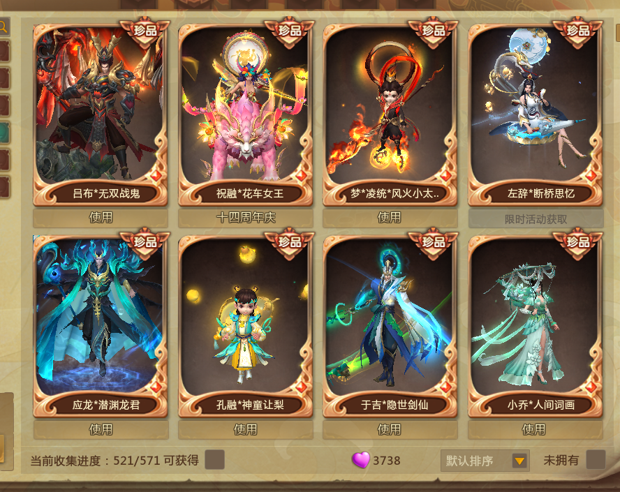 梦三国租号