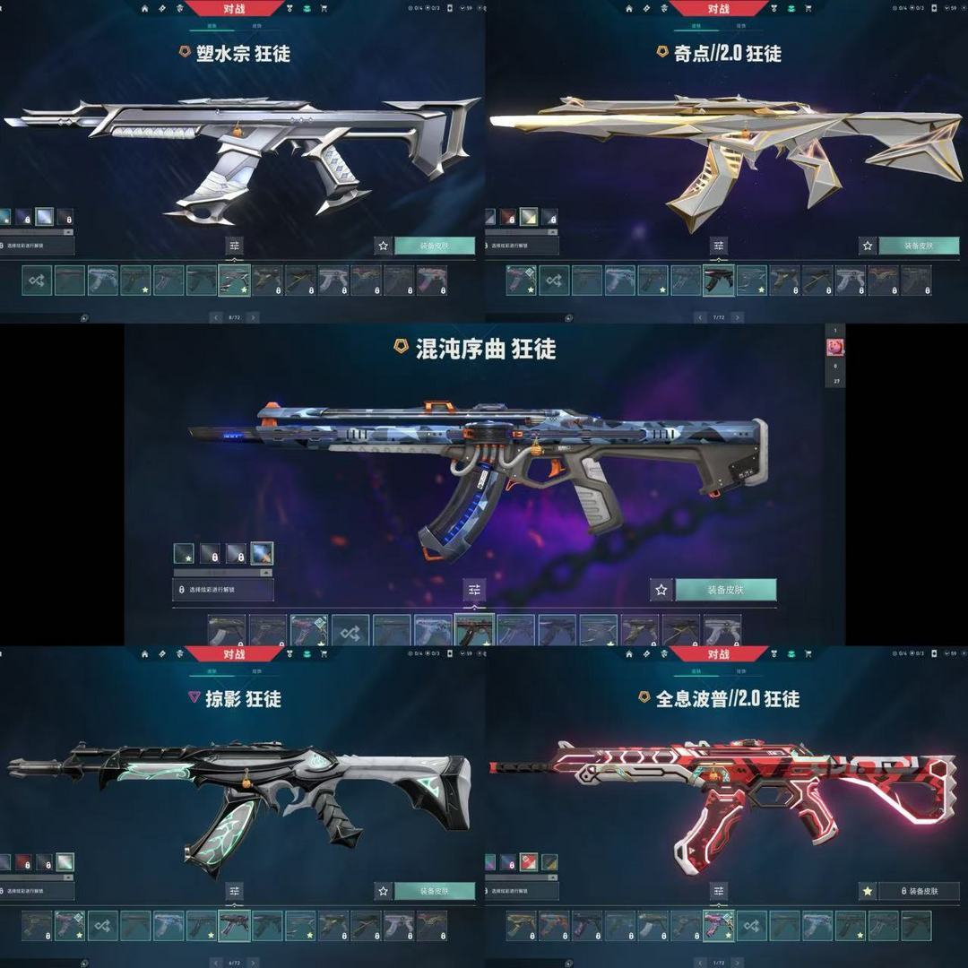 无畏契约租号