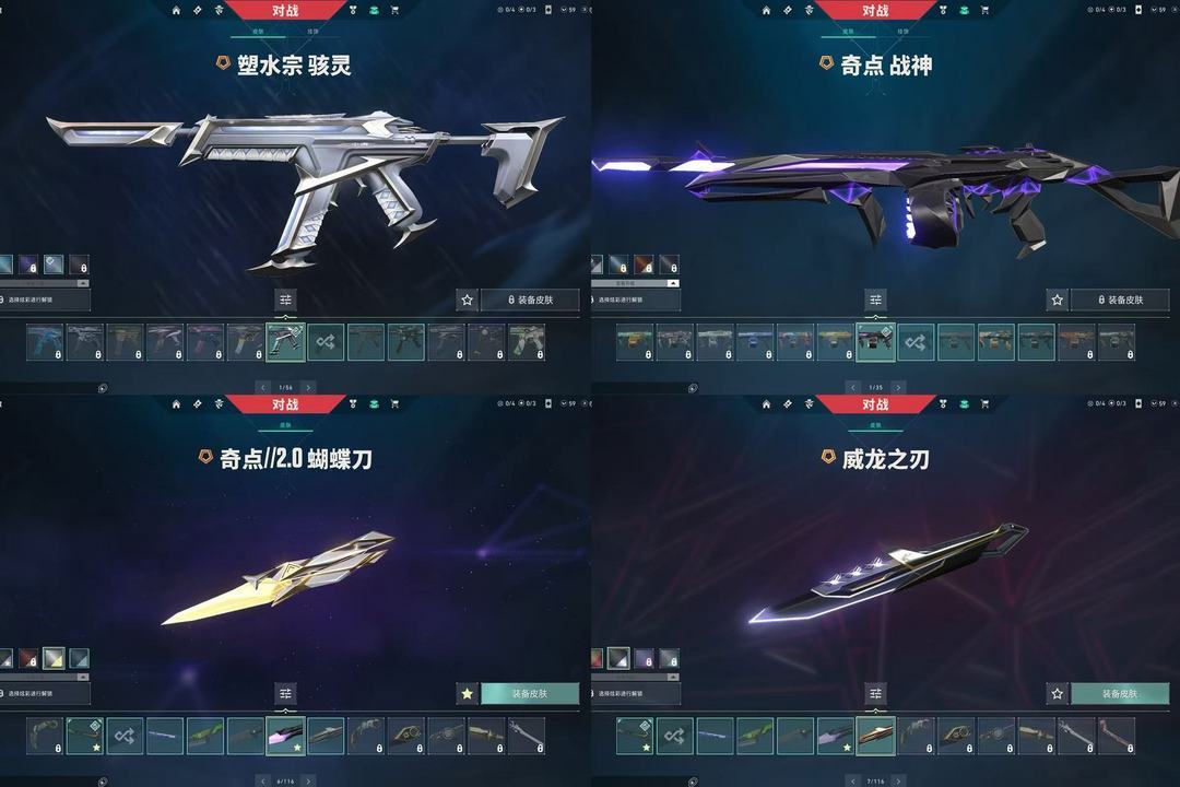 无畏契约租号