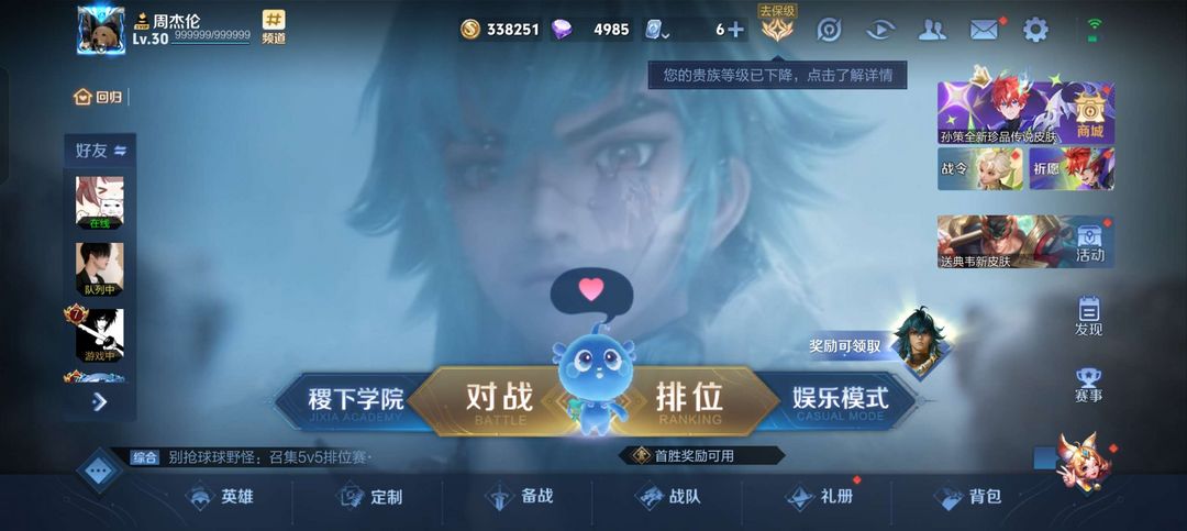 王者荣耀租号