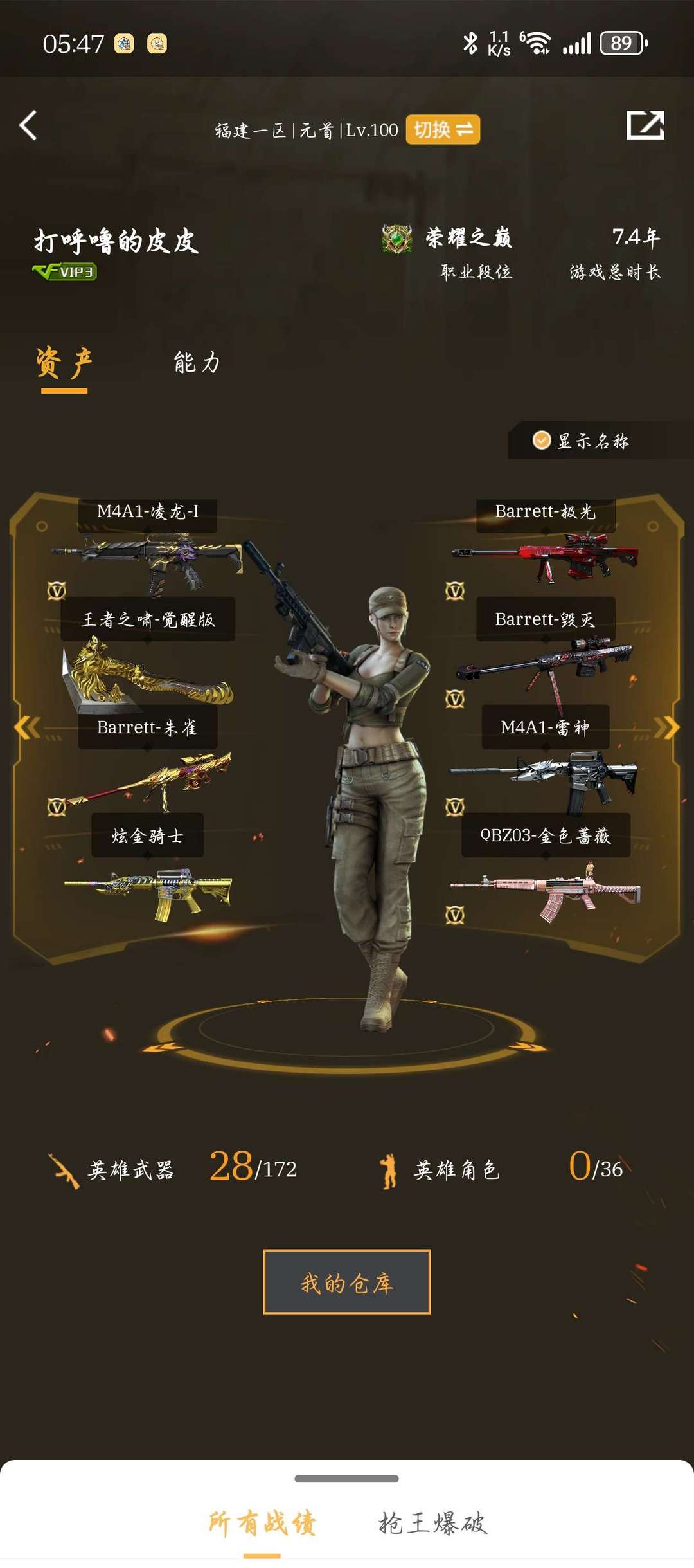 可排位【英雄:29 王者:6】炫金骑士♥M4A1-黑骑士♥M4A1-雷神♥barrett-毁灭