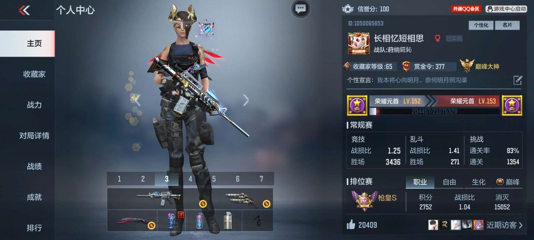 枪战王者租号