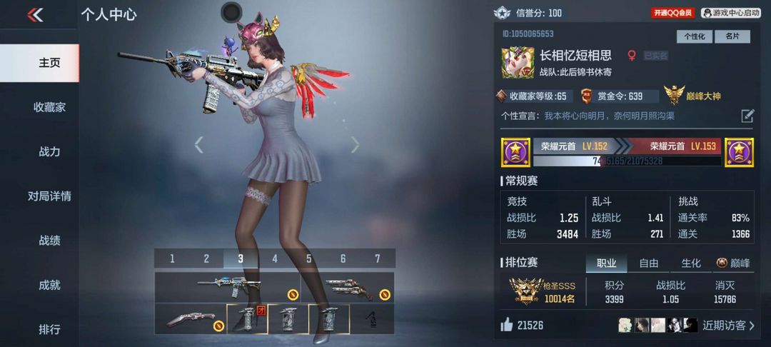 枪战王者租号