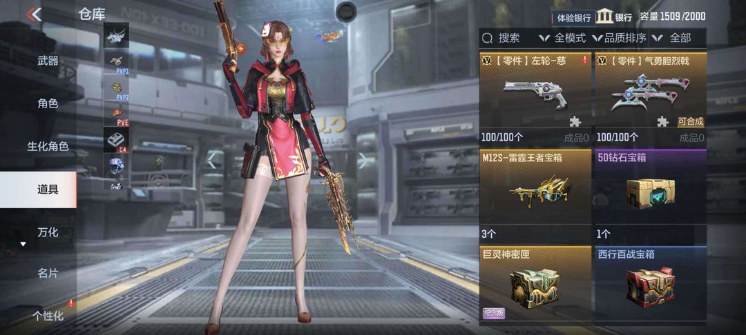 枪战王者租号