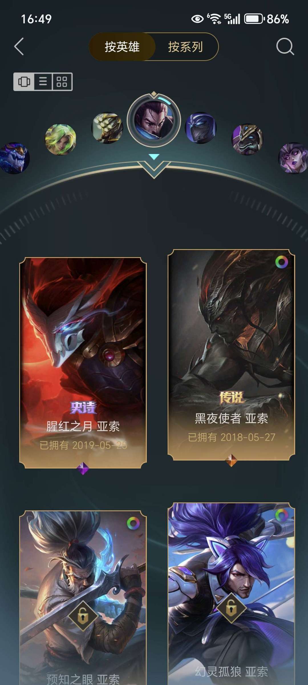 英雄联盟租号