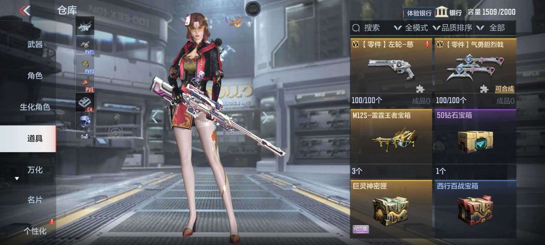 枪战王者租号
