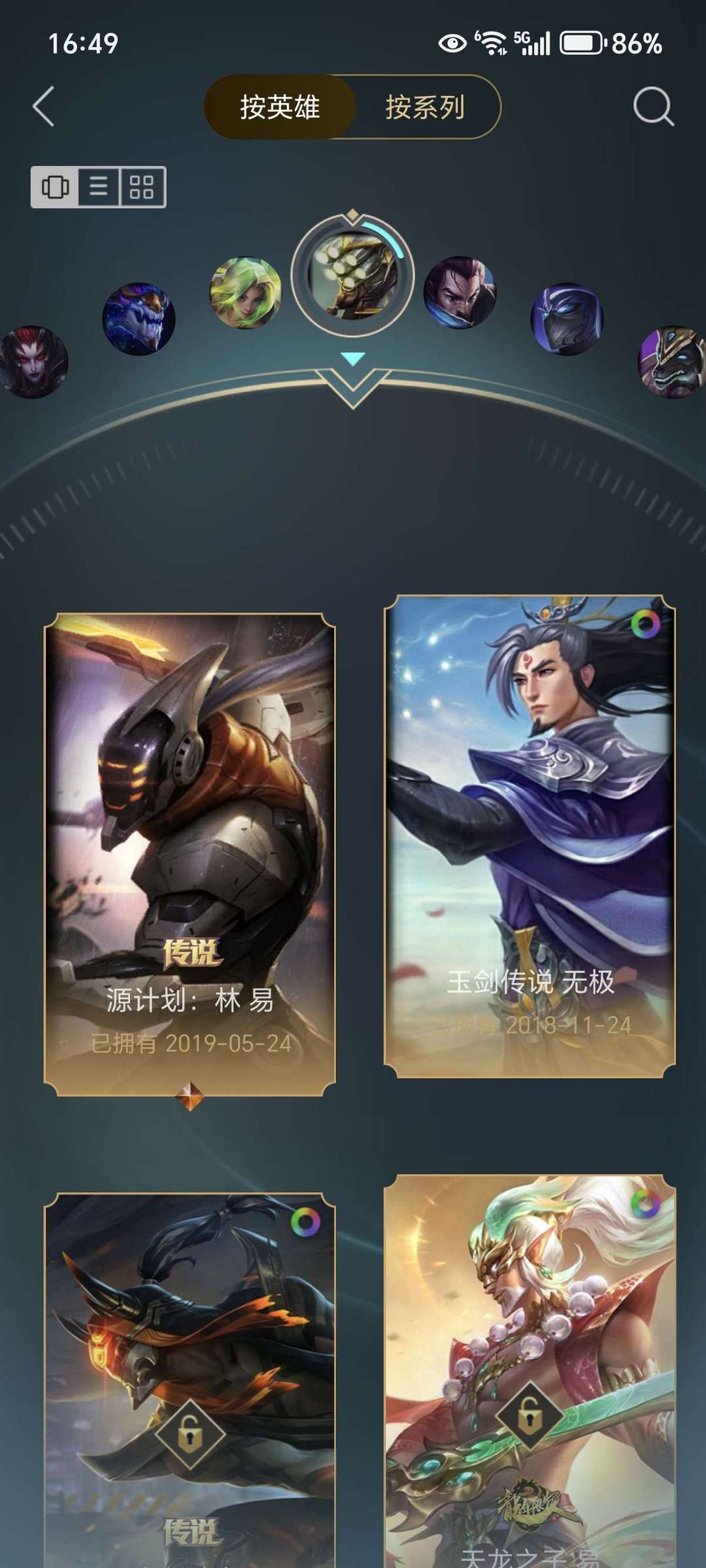 英雄联盟租号