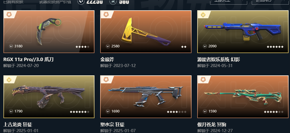 无畏契约租号