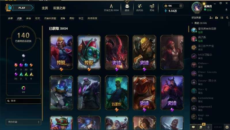 英雄联盟租号