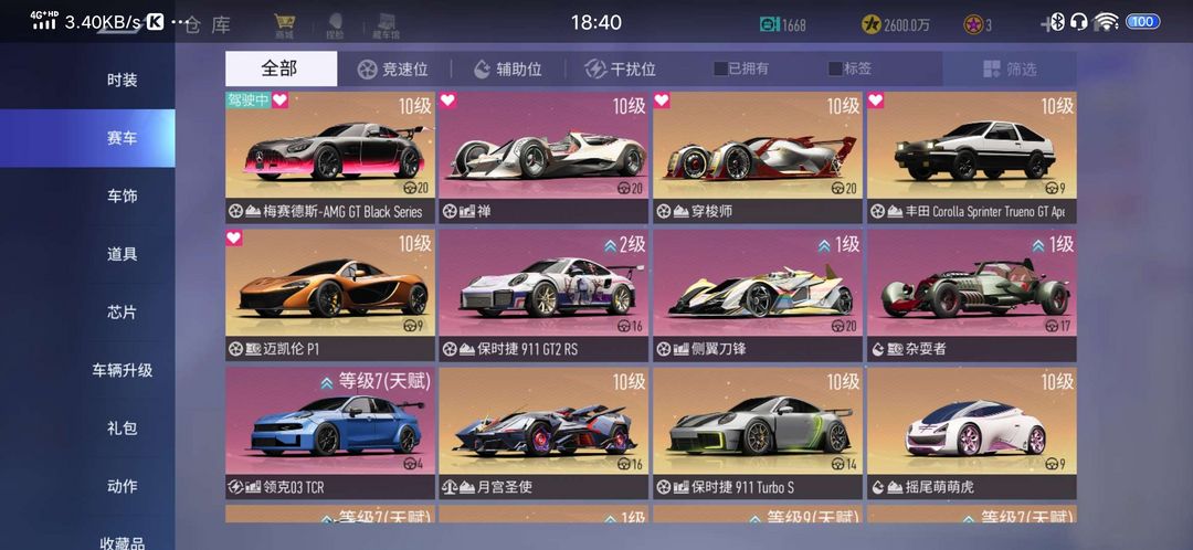 王牌竞速租号