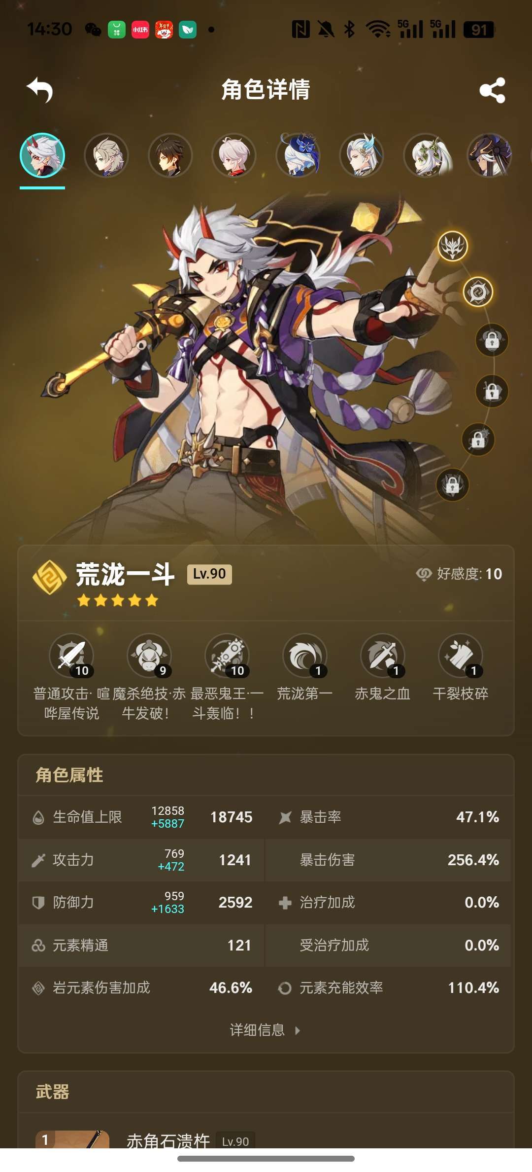 原神手游租号