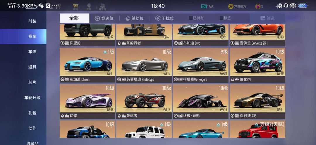 王牌竞速租号