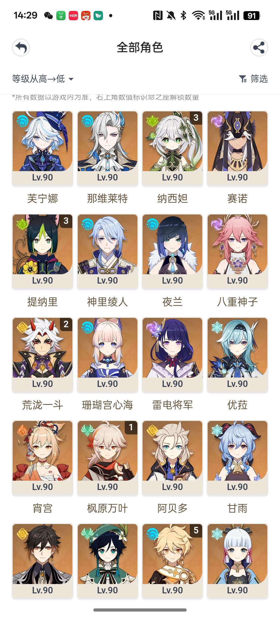 原神手游租号