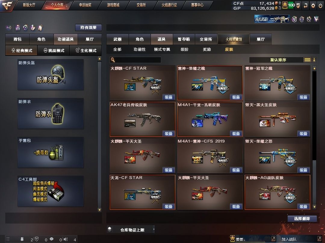 穿越火线租号