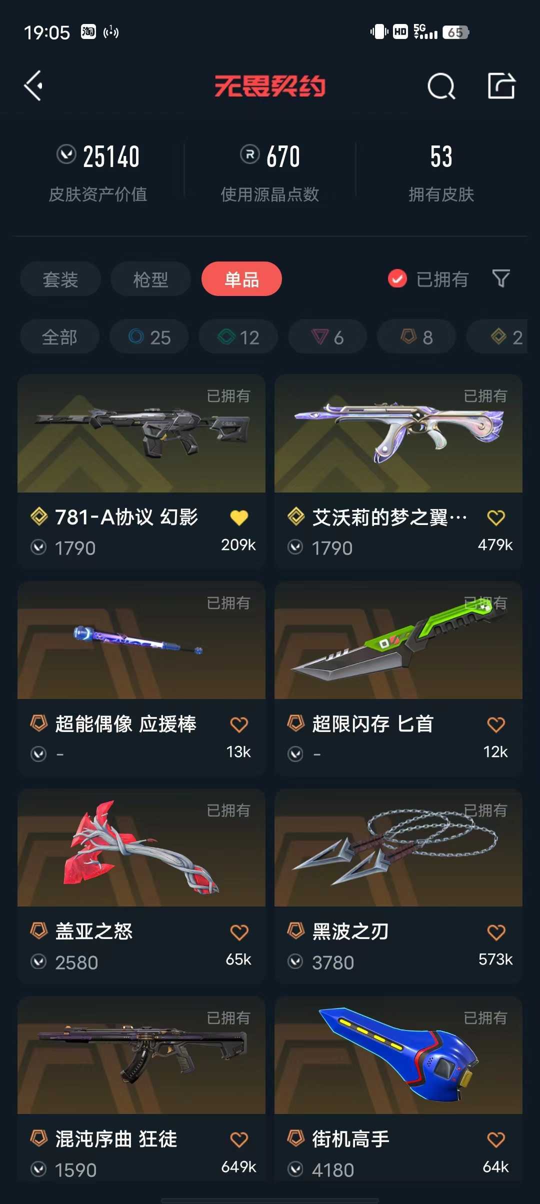 无畏契约租号