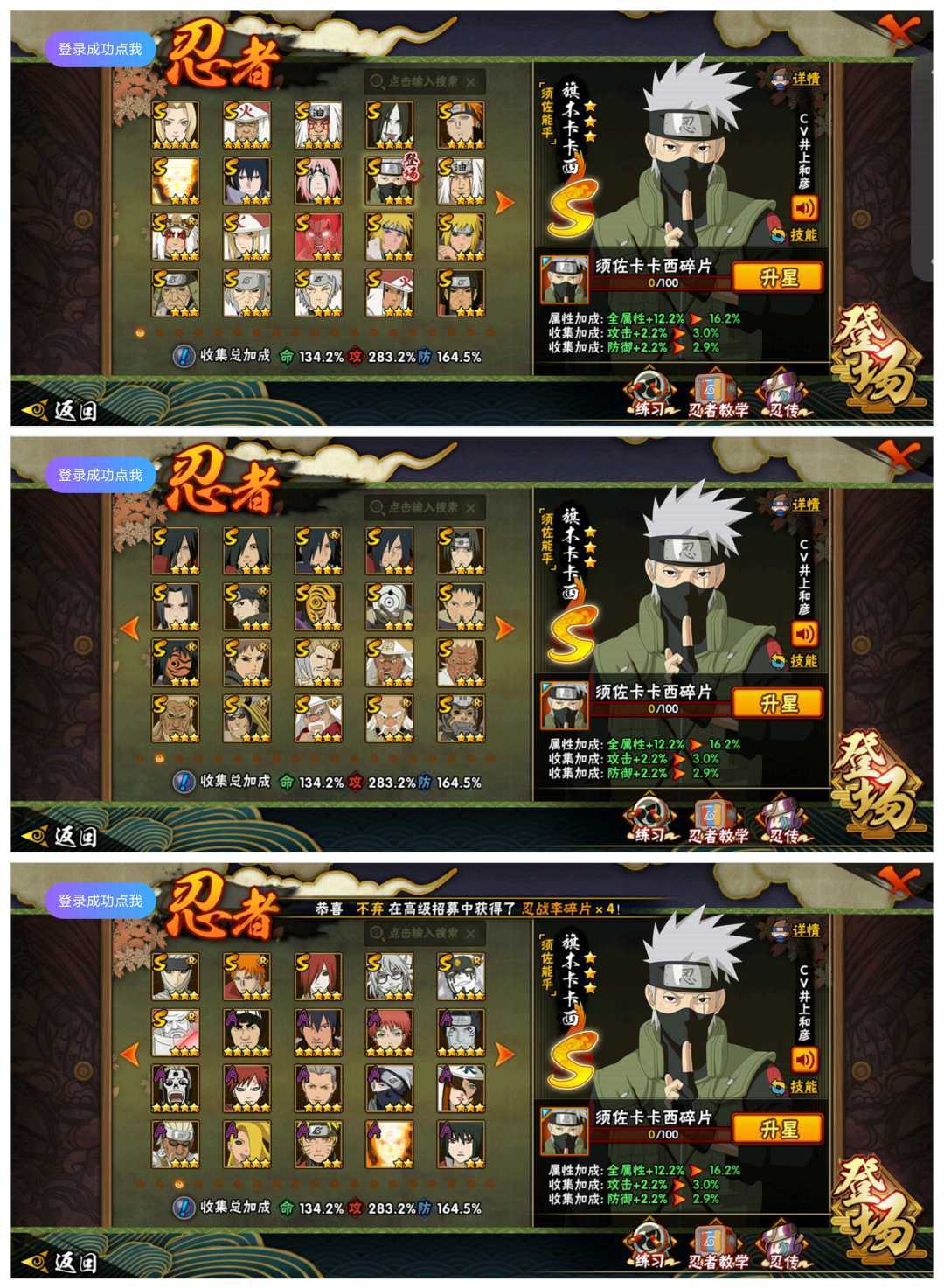 火影忍者租号