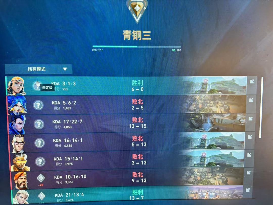 无畏契约租号