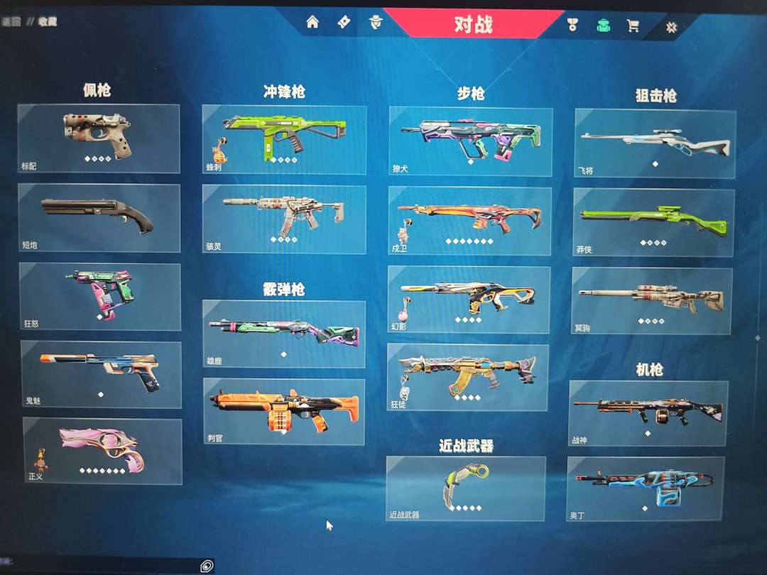 无畏契约租号