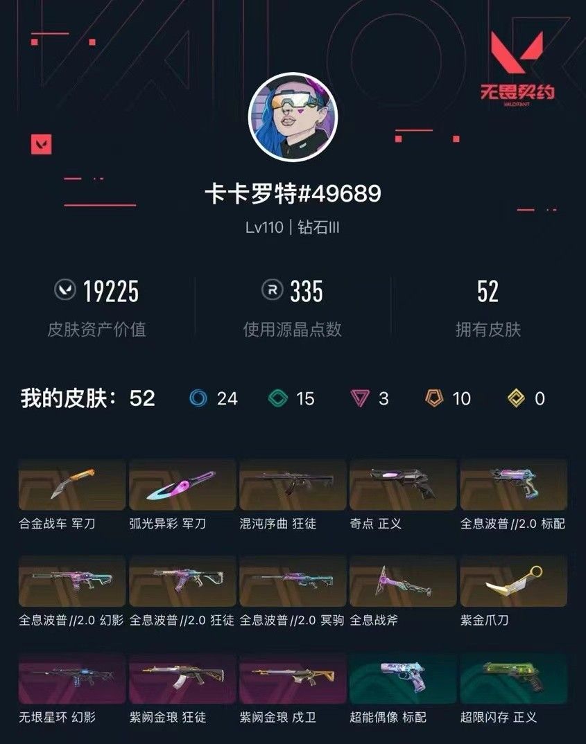 无畏契约租号