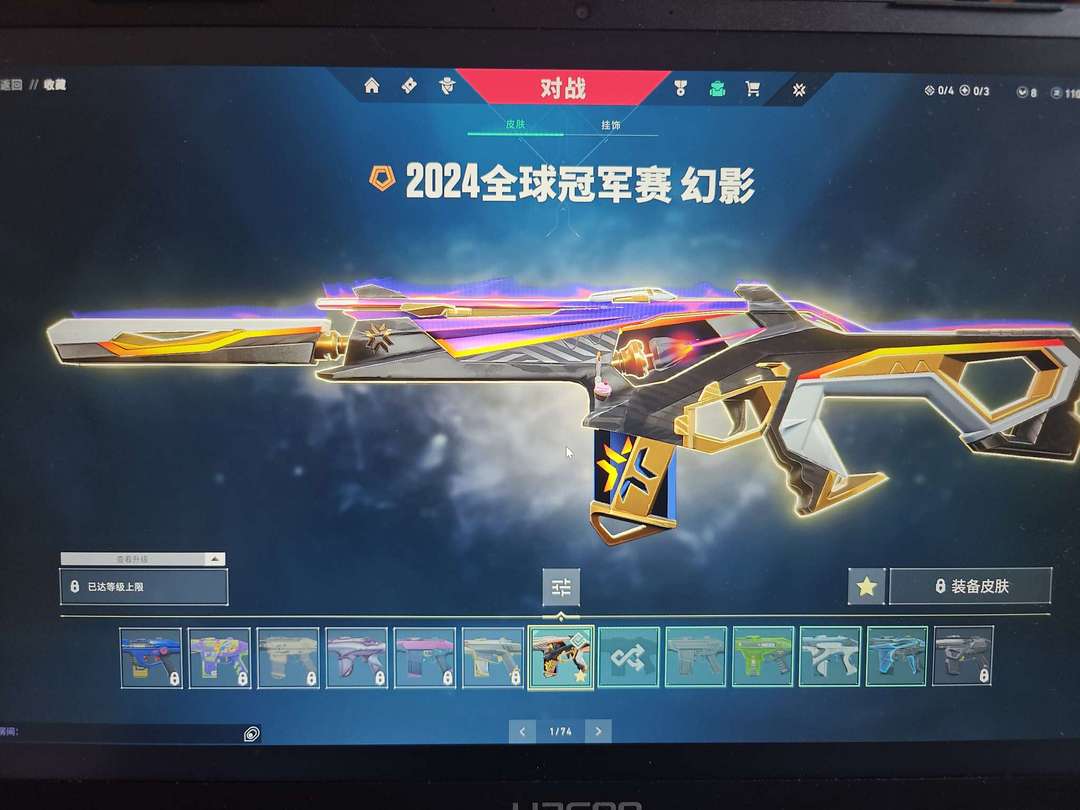无畏契约租号