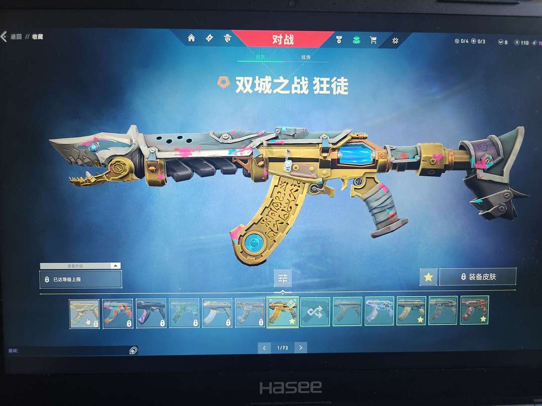 无畏契约租号