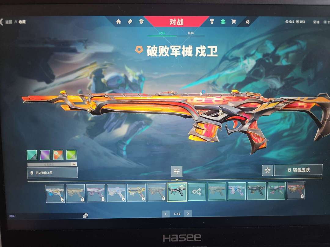 无畏契约租号