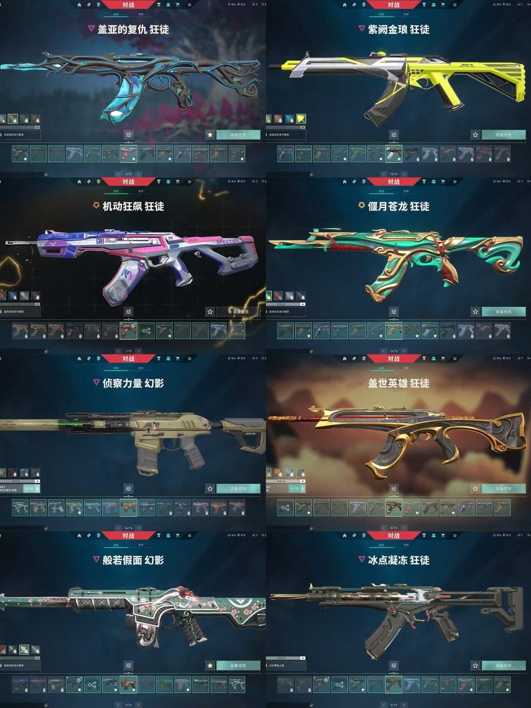 无畏契约租号