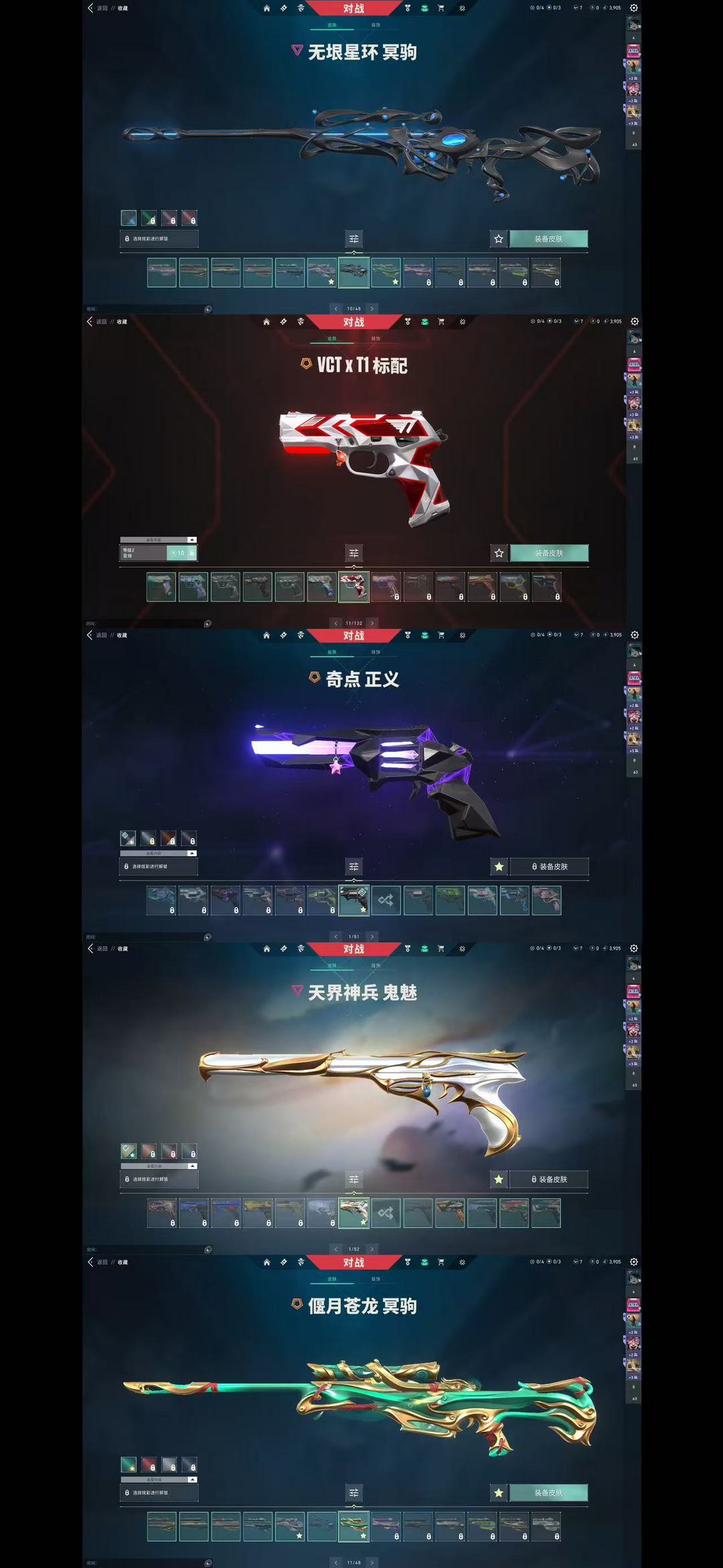 无畏契约租号