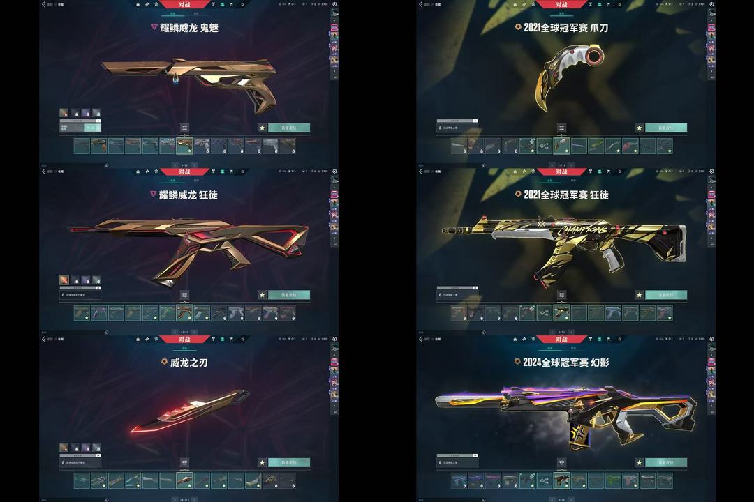 无畏契约租号