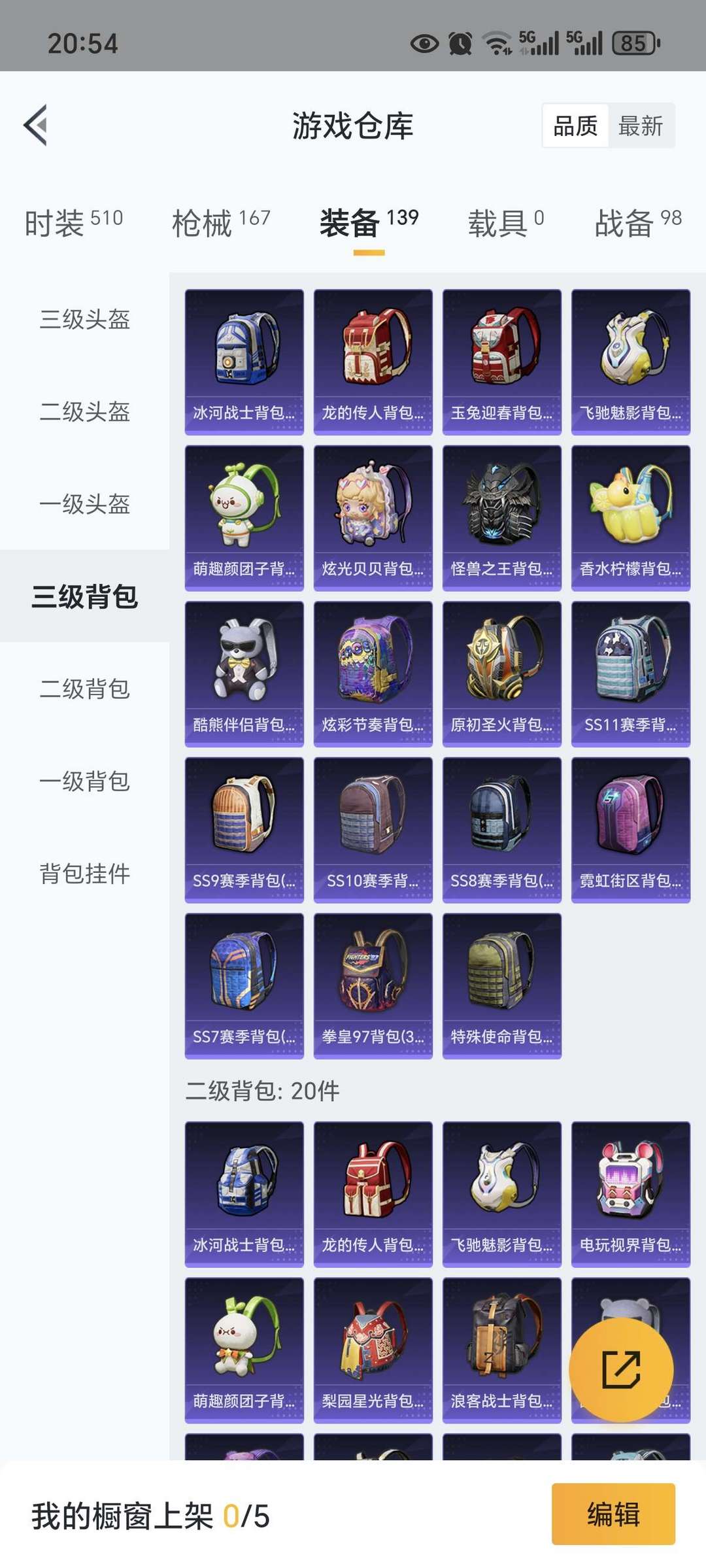 和平精英租号
