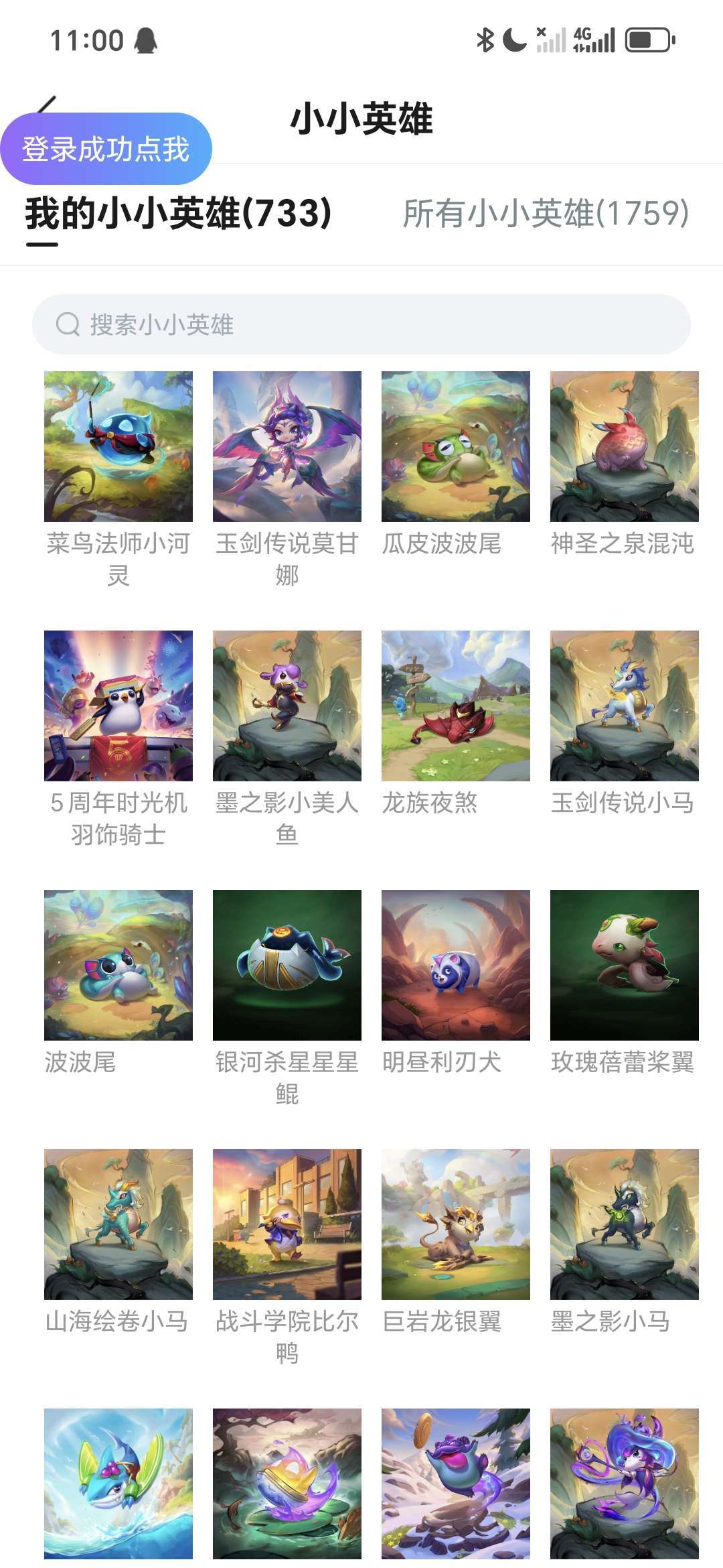 英雄联盟租号