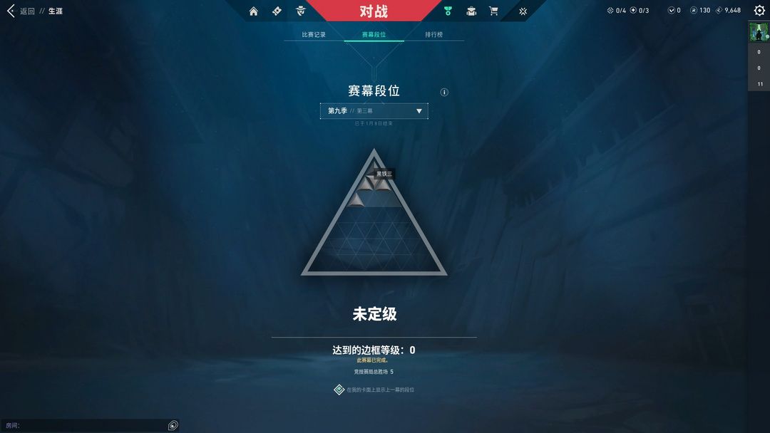 无畏契约租号