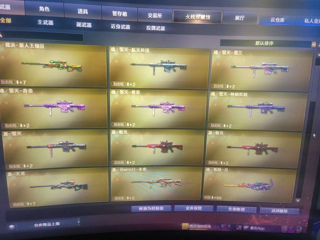 【英雄:8 】潘多拉❥堕天使❥Barrett-毁灭❥M4A1-雷神❥M4A1-仙界-黑骑士❥