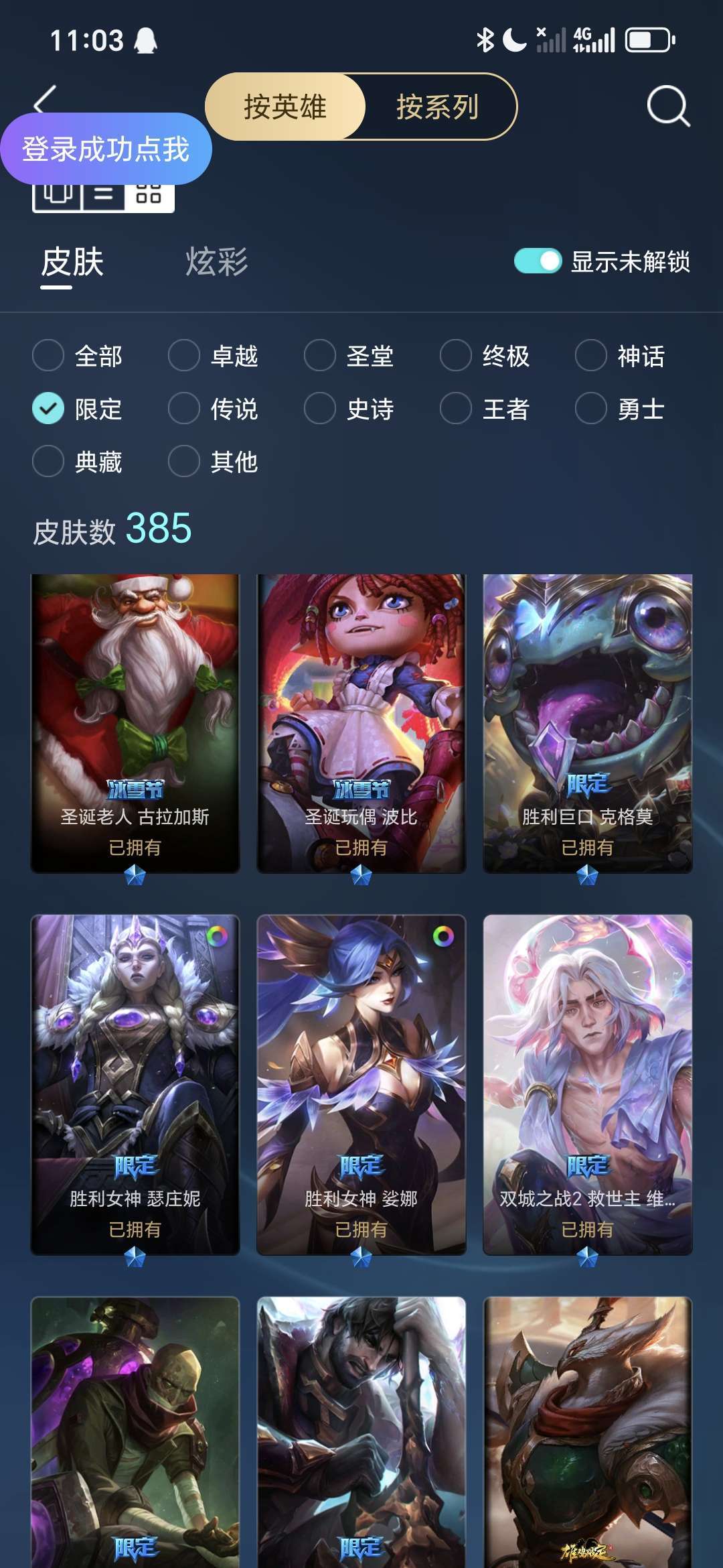 英雄联盟租号