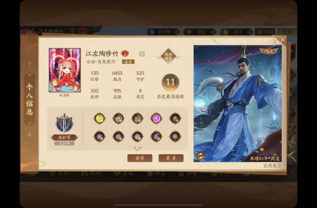 三国杀一将成名租号